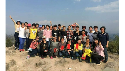 日发精机全体女员工登顶磕山